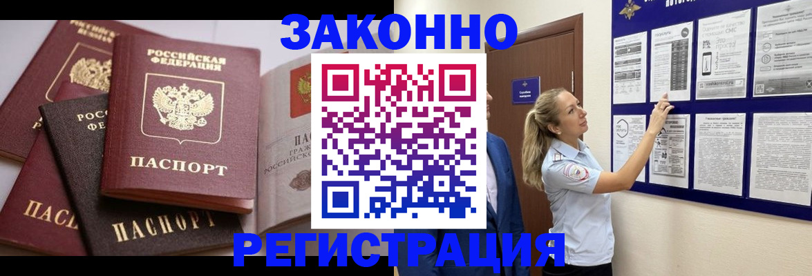 регистрация в Тюмени