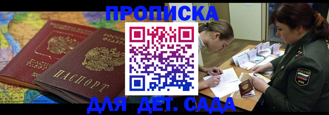 прописка для работы в Тюмени