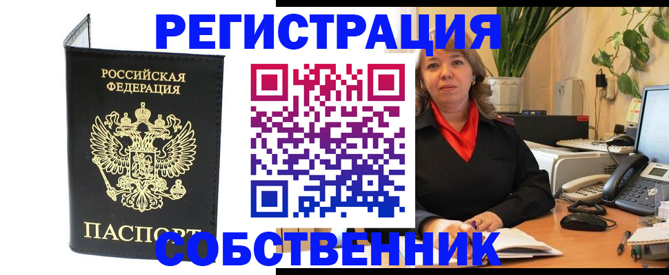 прописка 2025 в Тюмени